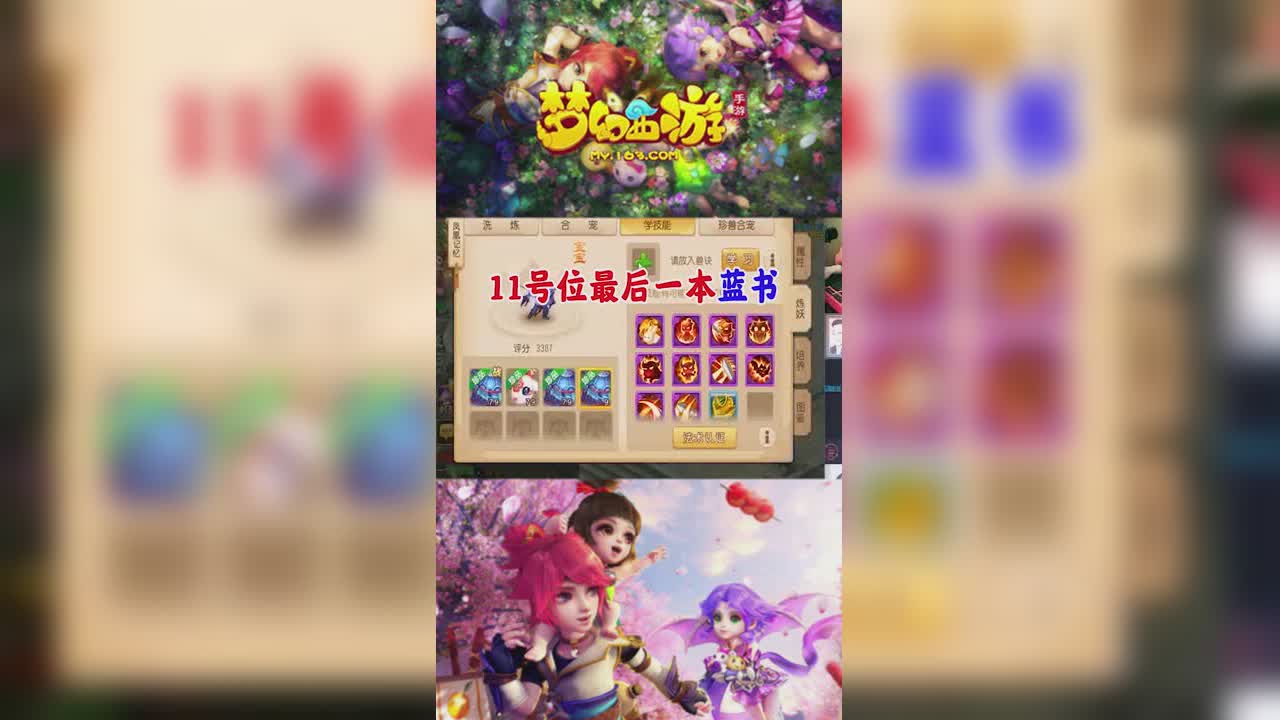 【梦幻西游手游】主播刘公子出品11JN隐攻吸血鬼，情亲表演-