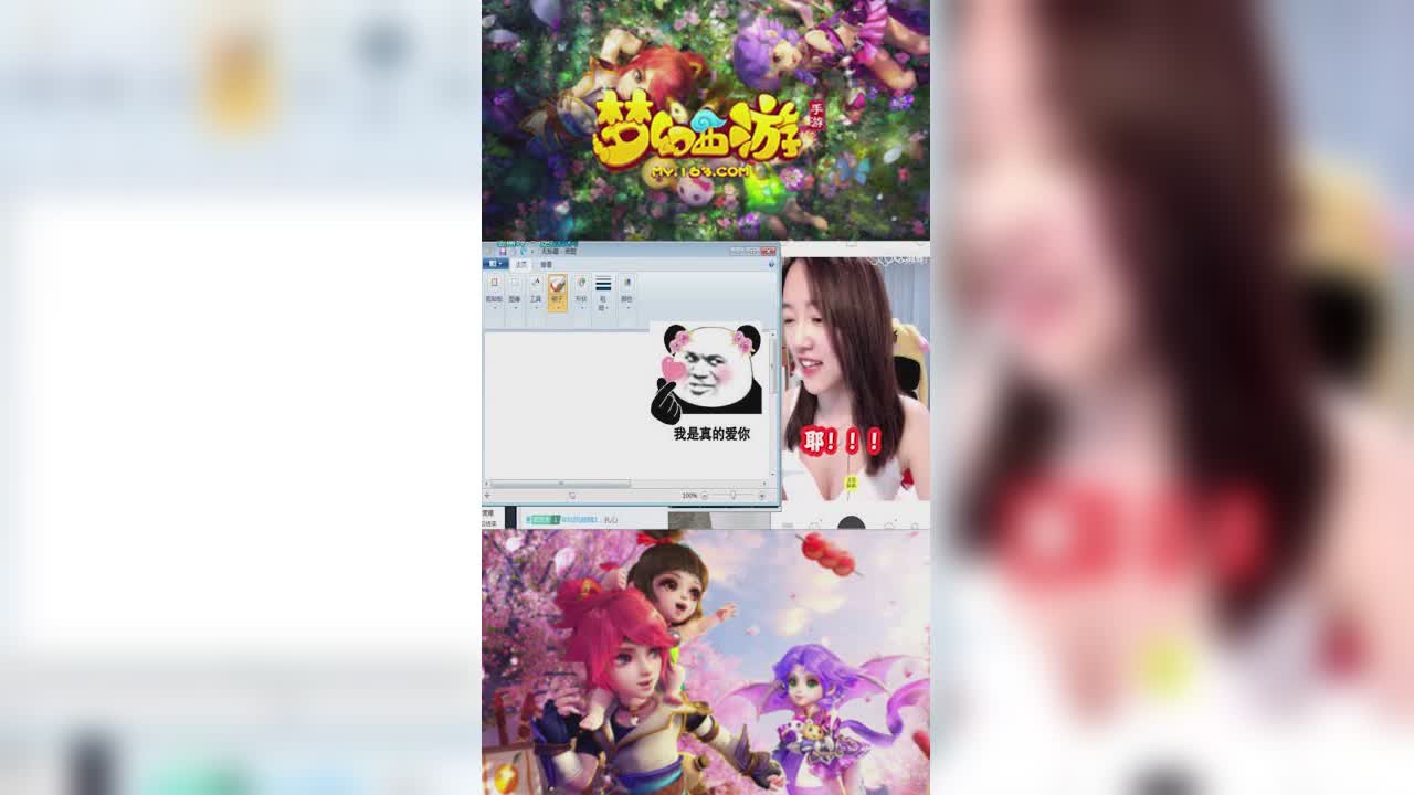 【梦幻西游手游】天使团小白你画我猜-上-