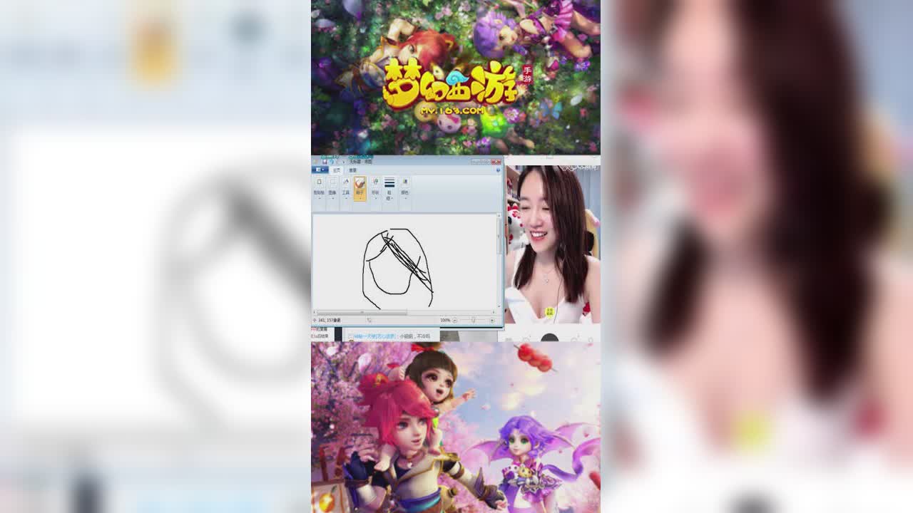 【梦幻西游手游】天使团小白你画我猜-下-