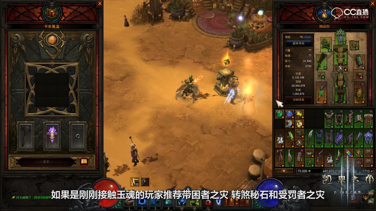 暗黑3分钟第十二期