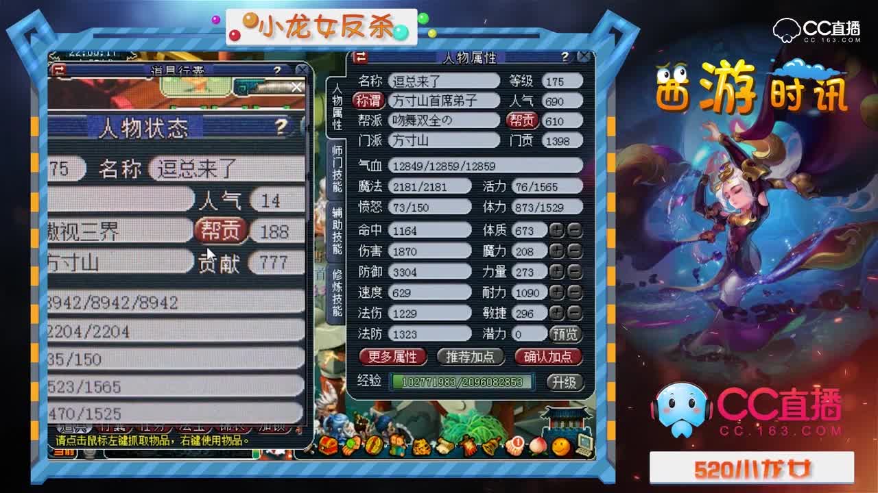 小龙女鉴定灵饰时遭遇强行PK