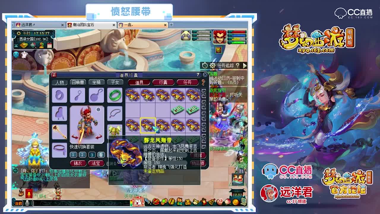 远洋君鉴定出150愤怒腰带，再次狗托