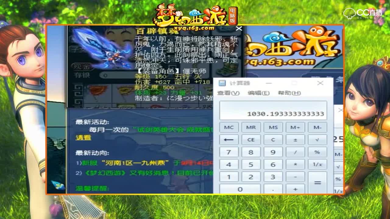 老王帮通宵在网吧等待的老板估价总伤1030的武器