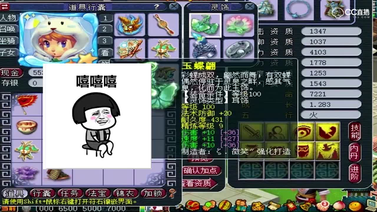 【梦幻西游】老王估价109老板的号说人家脑子不好