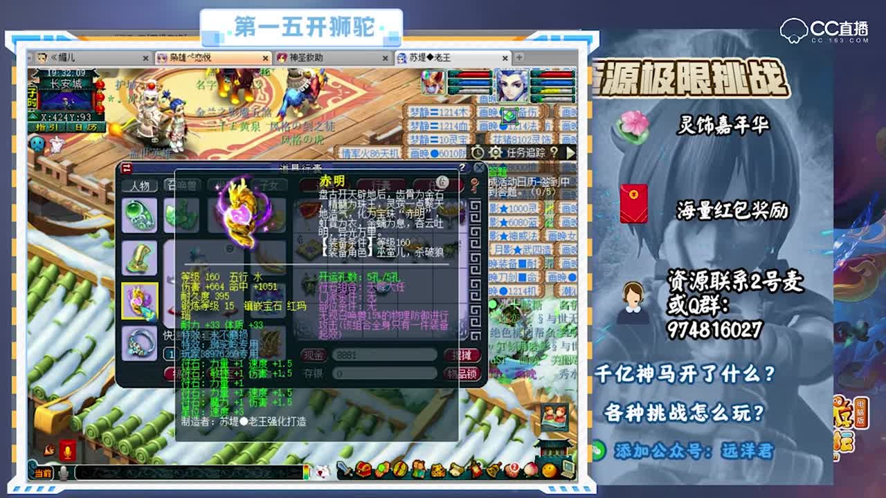 远洋君展示第一五开狮驼岭