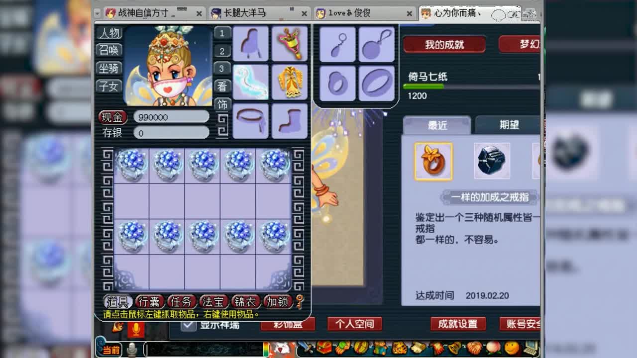 半夏鉴定出140三伤害戒指自己懵了