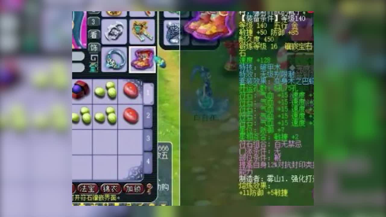 X9第一封系装备展示