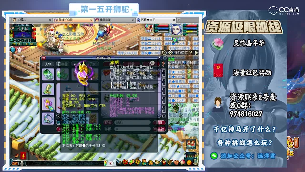 远洋君展示第一五开狮驼岭