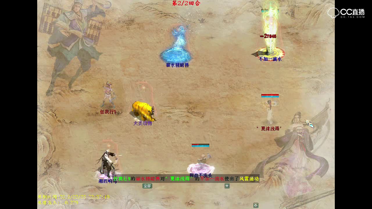 云州小仙比斗