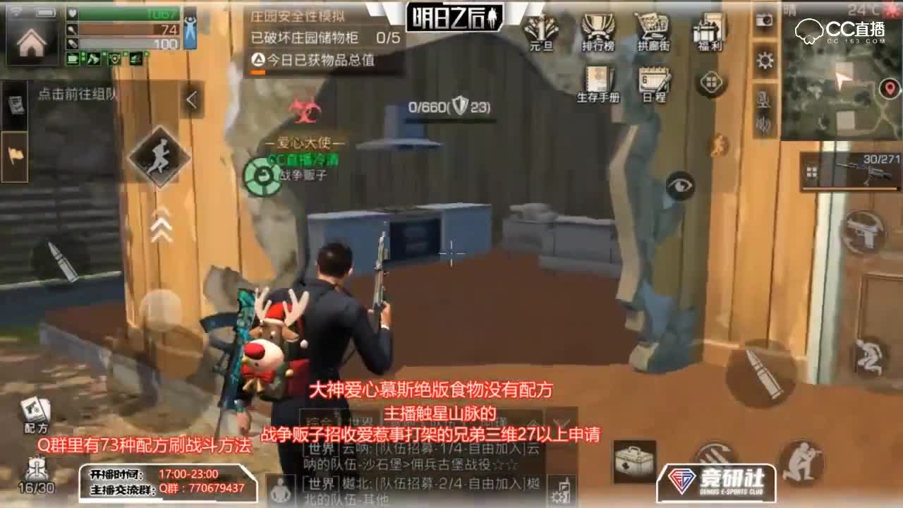 职业拆迁打跑户主