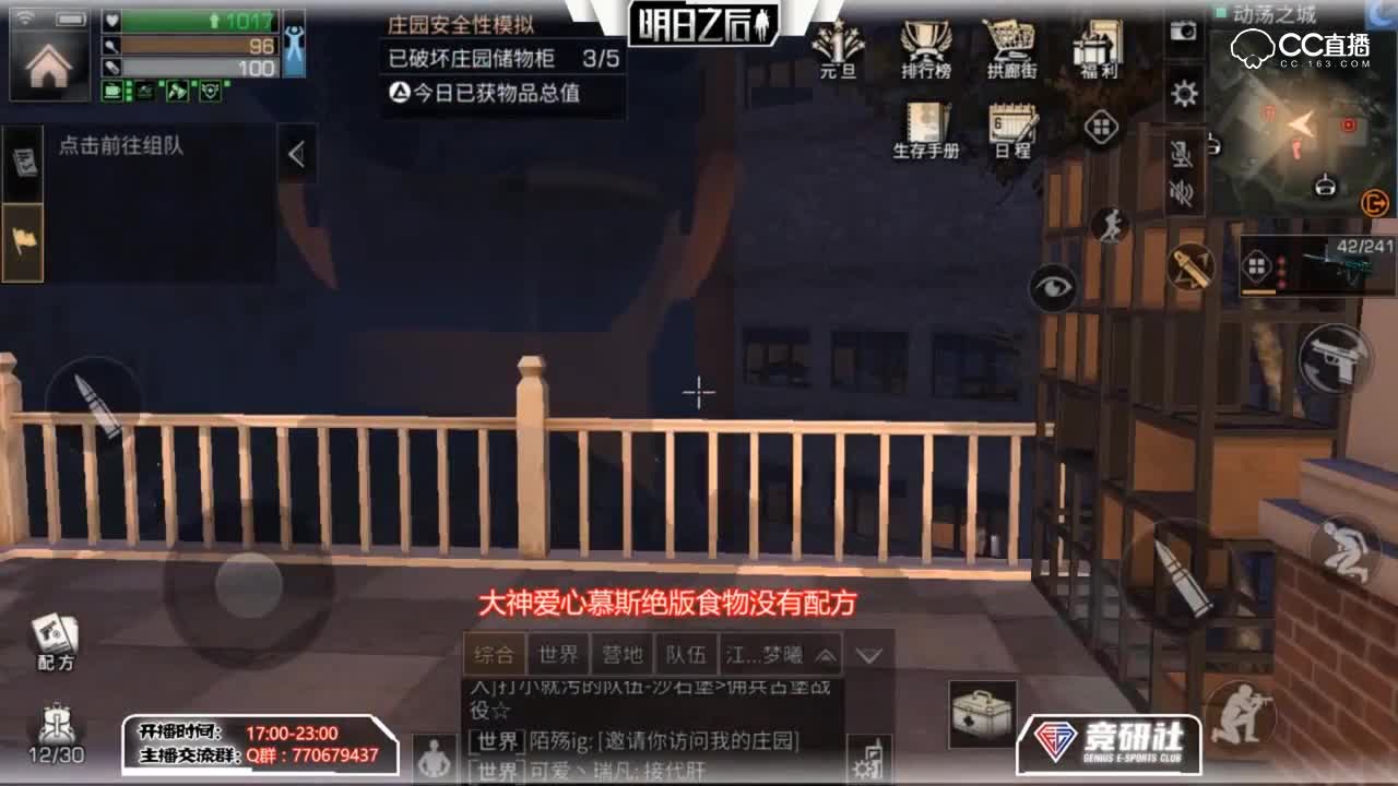 乘机偷家单挑全团