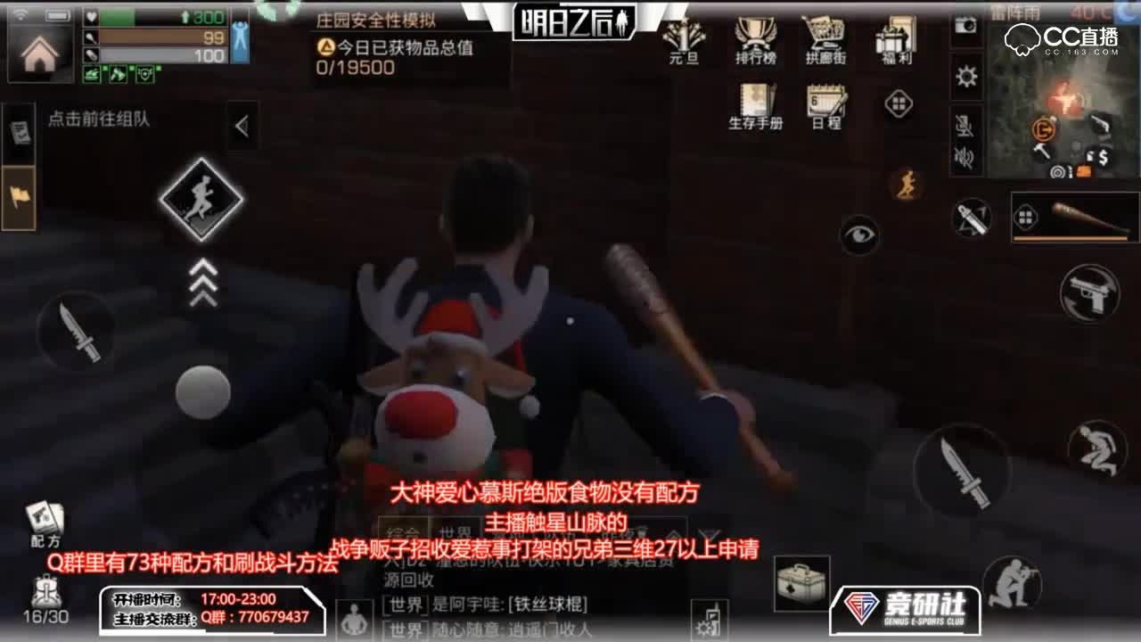 独入虎穴实力走位