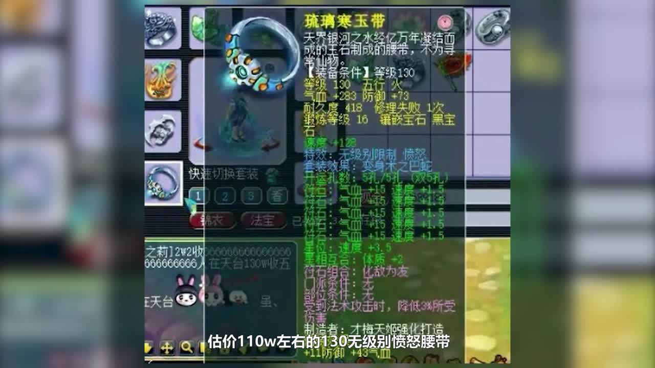 X9第一封系装备展示