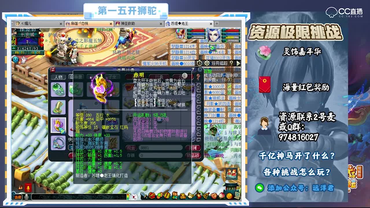 远洋君展示第一五开狮驼岭