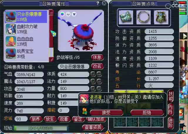 抗揍：娱乐号展示