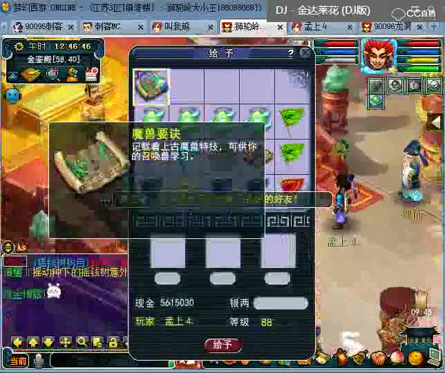 刺客千亿领死亡