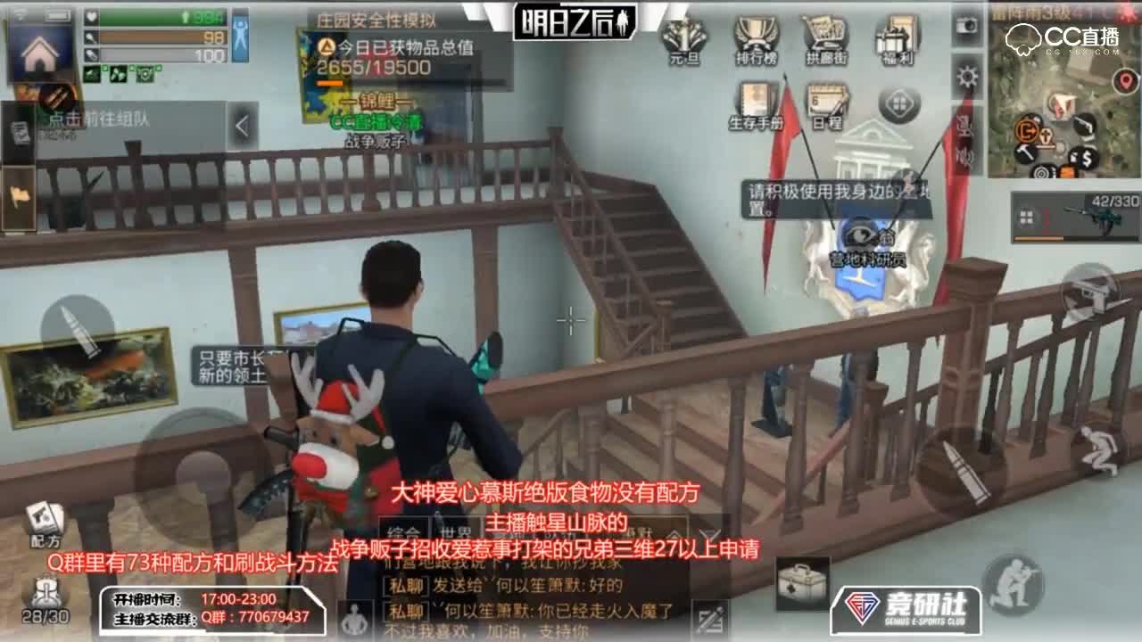 实力走位躲猫猫