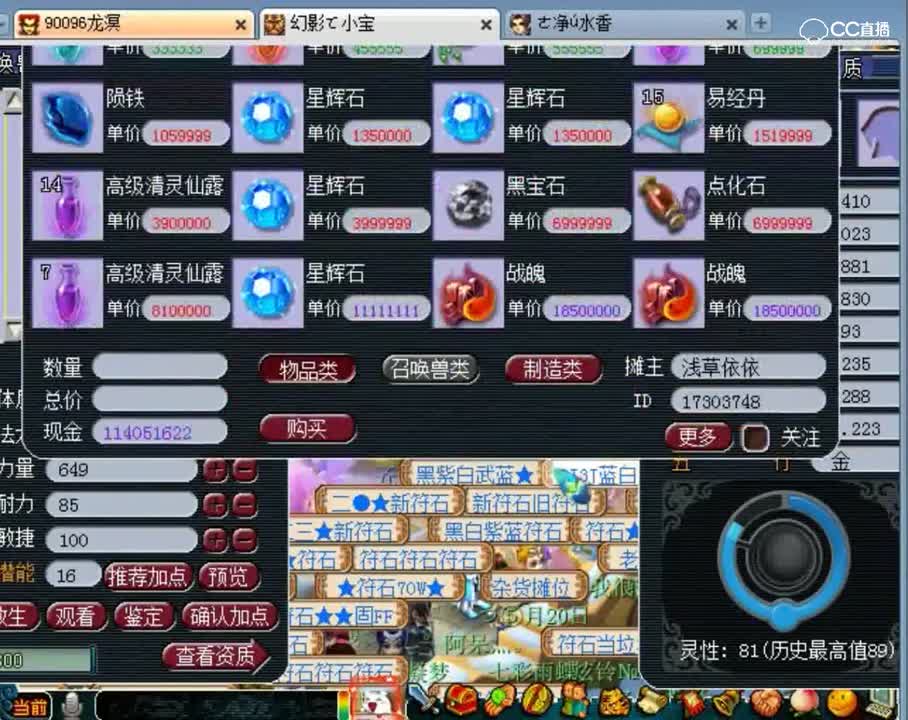 龙溟进阶全服最省钱的海毛虫