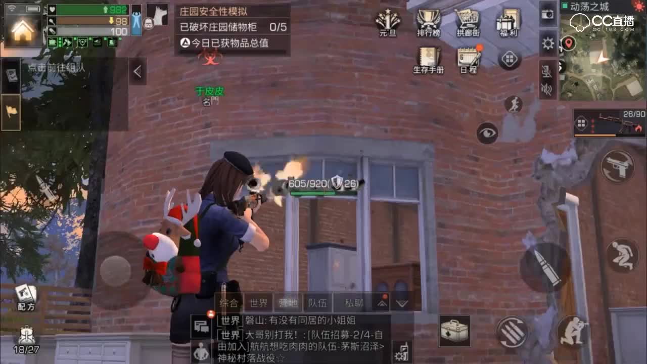 拆迁遇阻打残户主