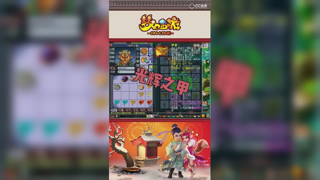 【梦幻西游】老王展示武神坛八强服务器起云楼女魃墓