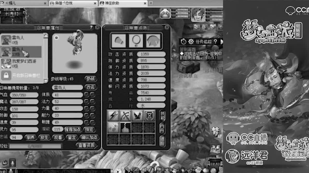 远洋君11技能宝宝冲刺翻页失败，直接磕头谢罪