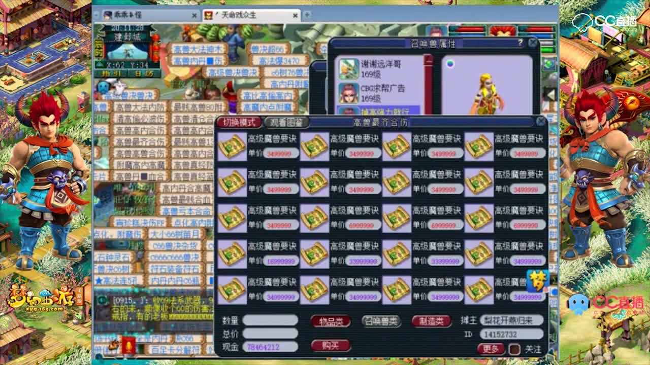 远洋君改造成品8技能力劈打掉高强力