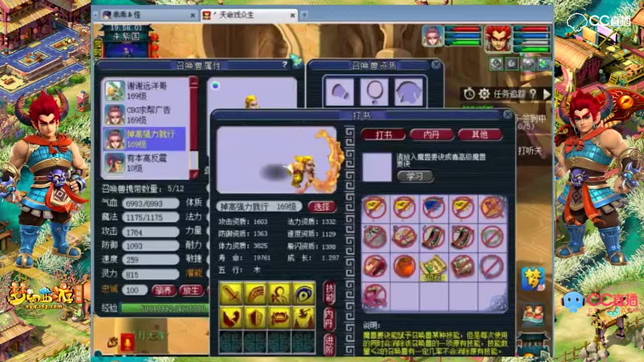 请问你是孙悟空派来的吗？