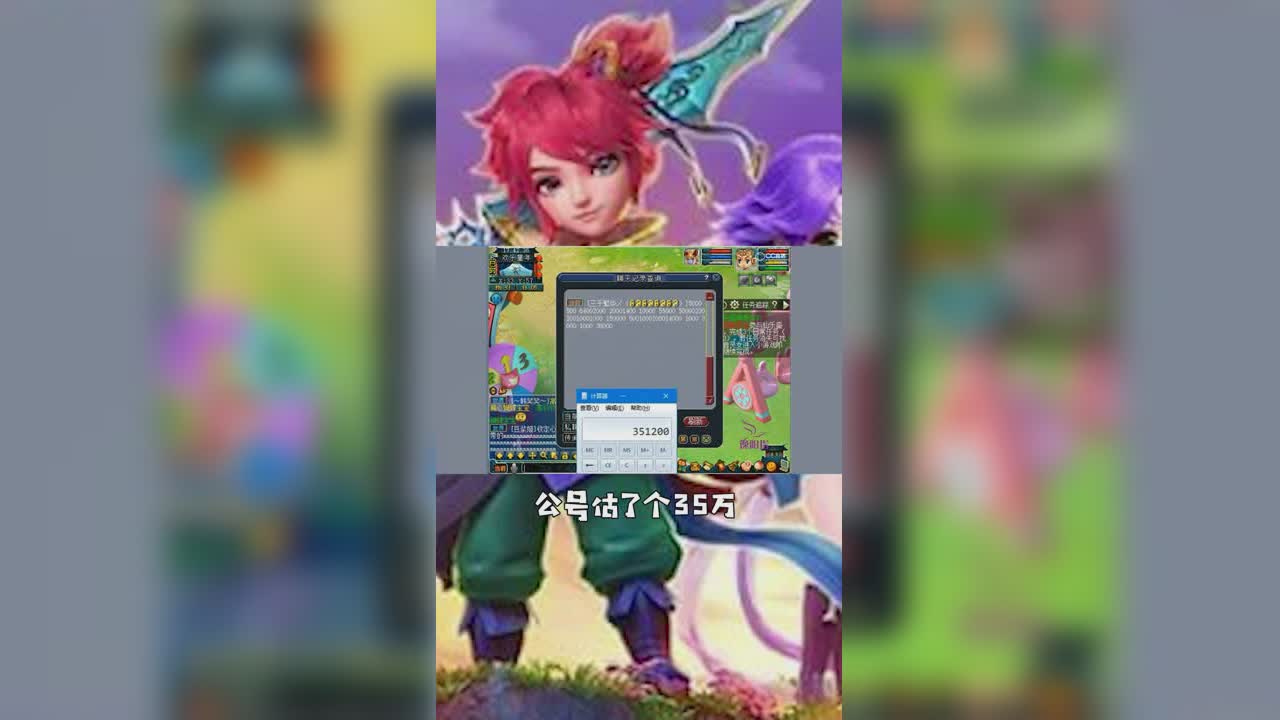 千万级别的号当成35万拍卖