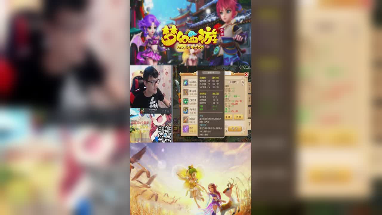 【梦幻西游手游】若冰熔炼成就极限五满属性-