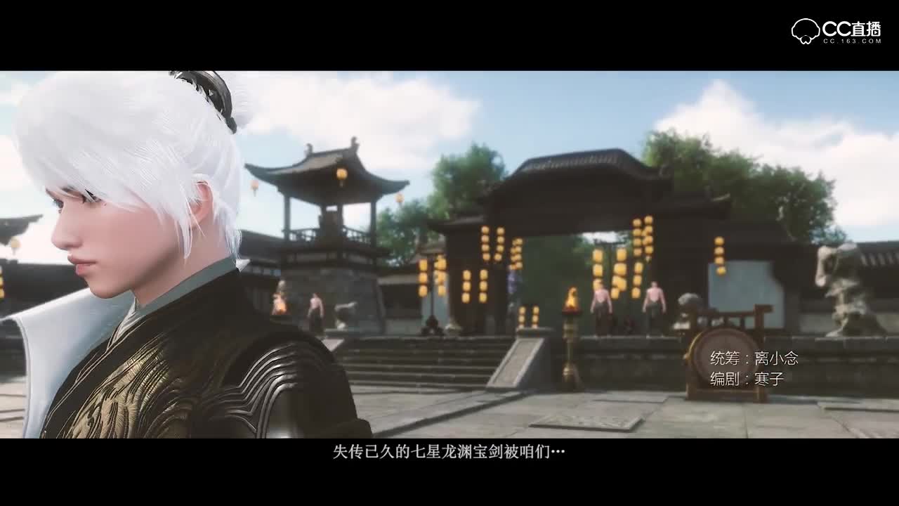 逆水寒《长歌夜未央》生如夏花超强帮派打造新年剧情微电影