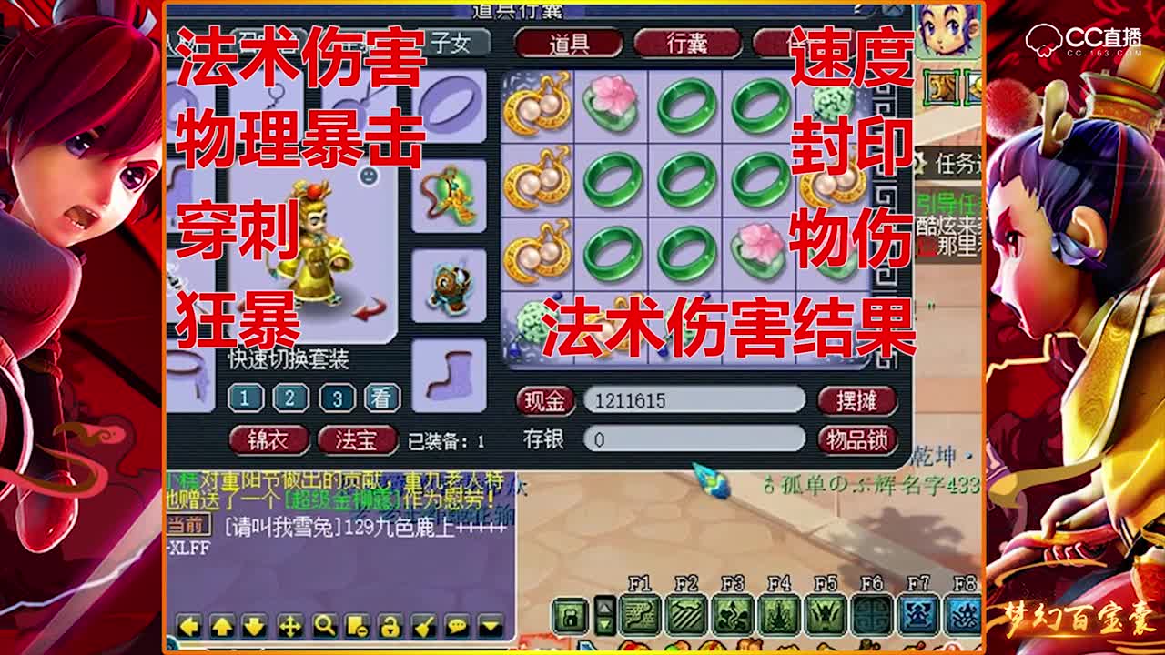 主播出了三属性灵饰，在吹，结果不是垃圾属