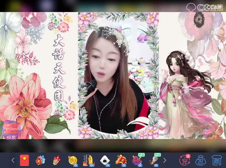 大话手游花仙子