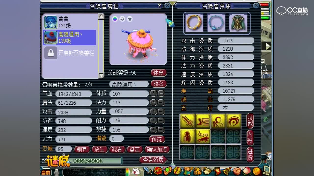 【梦幻西游】老王展示与众不同的五开号