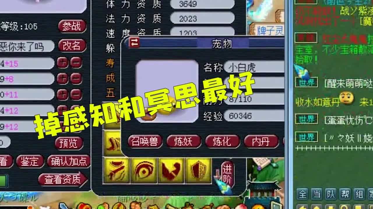 阿海一本顶掉感知 打成15技能善恶画魂