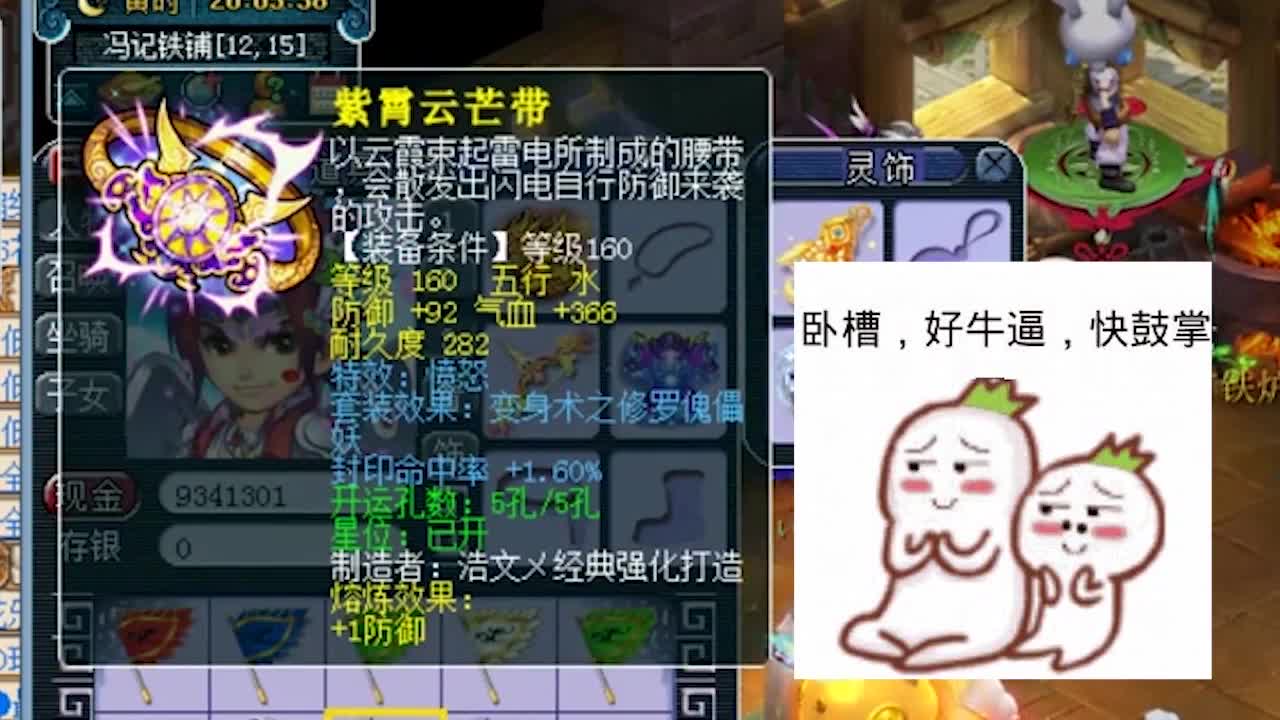 紫禁城爆总打造神秘力五庄？