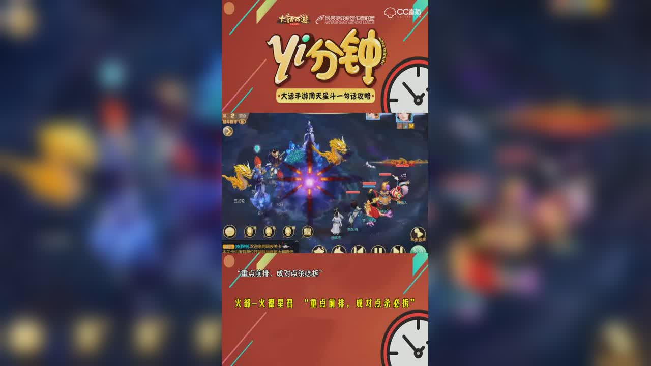 三分钟打完周天星斗