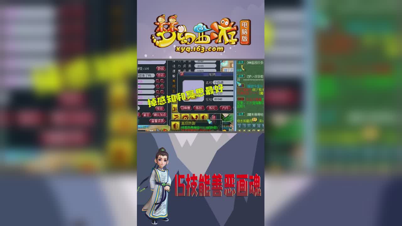 阿海一本顶掉感知 打成15技能善恶画魂【竖屏版】