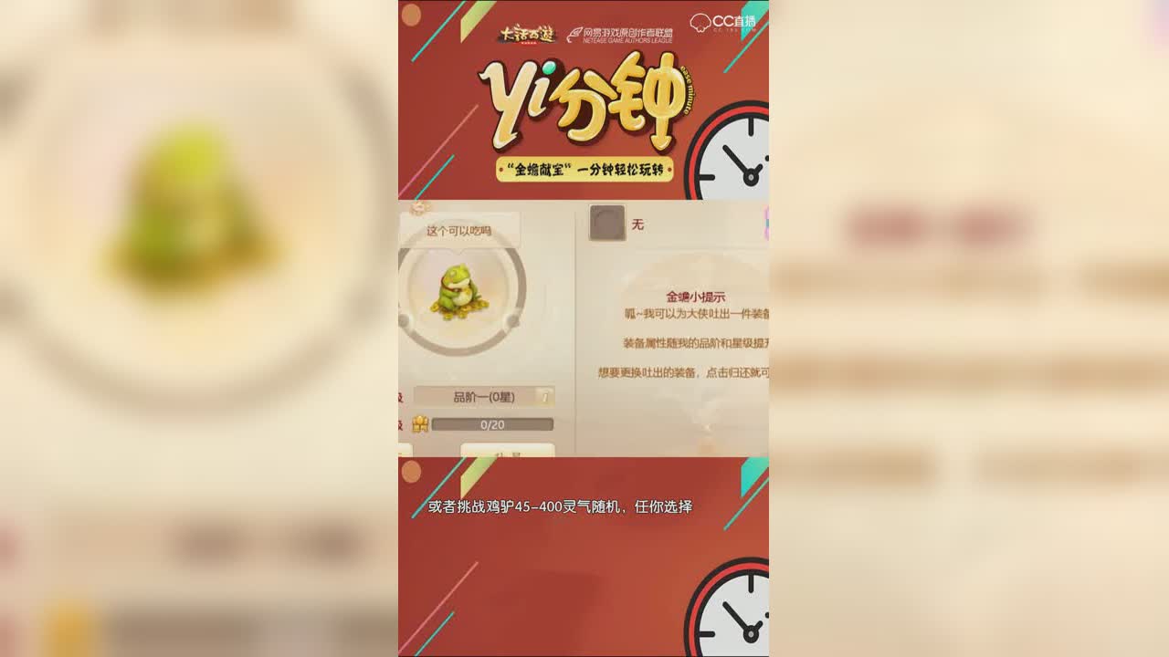 金蟾攻略