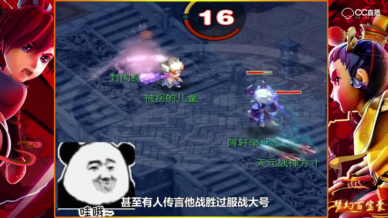 天元第一方寸—包青轩