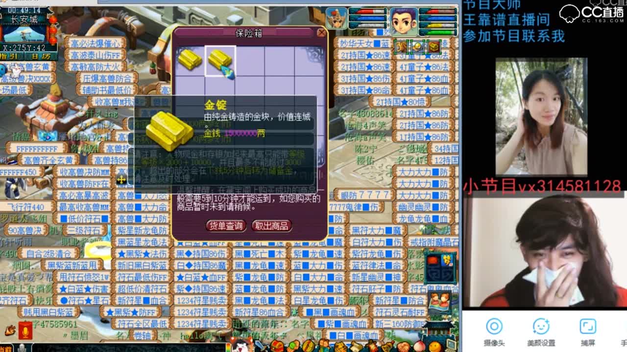 主播女装大佬出来吓人