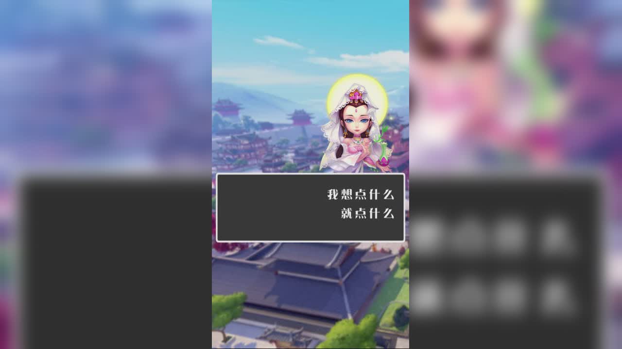 菩提怼观音！太毒舌了