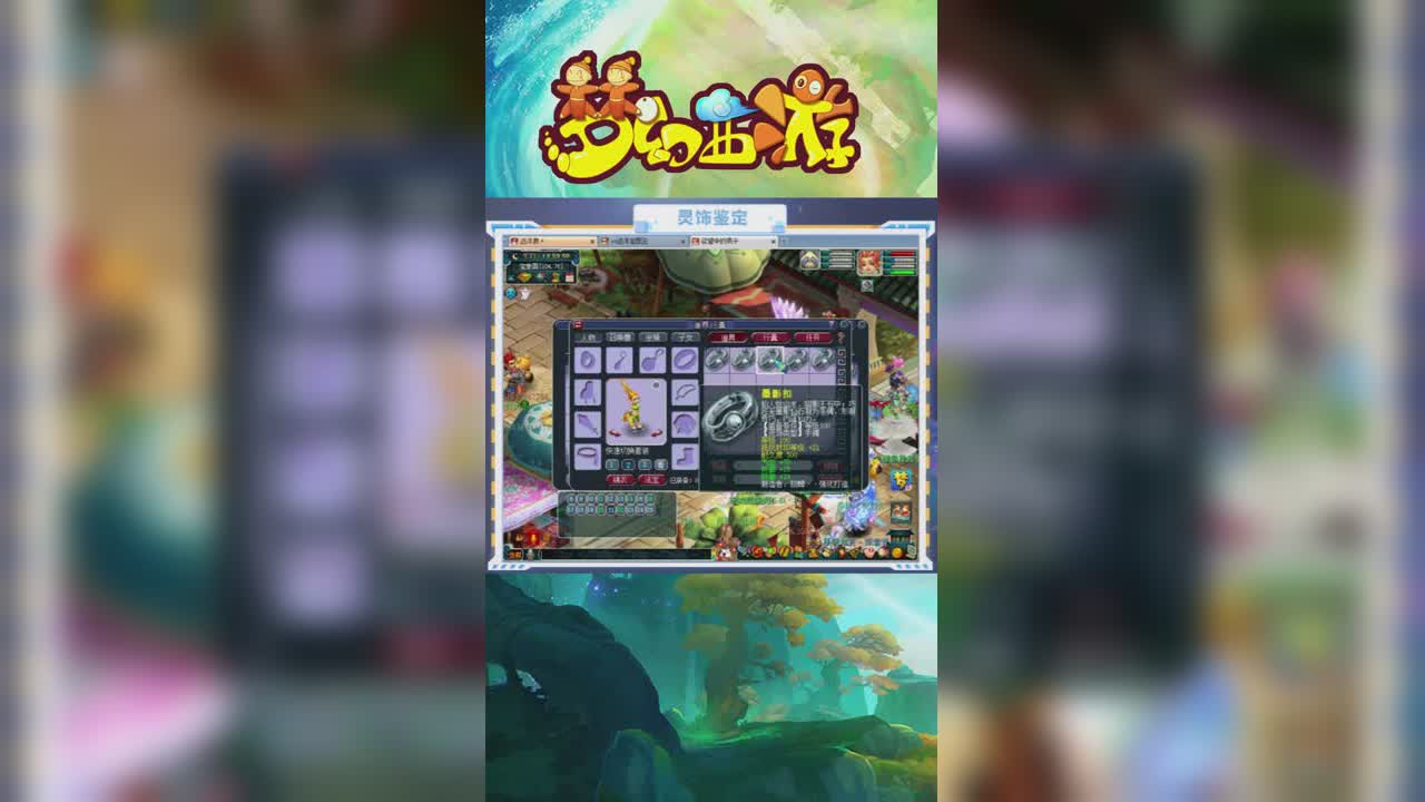 远洋君鉴定出极品灵饰后疯狂鼓掌！太爽了【竖屏】