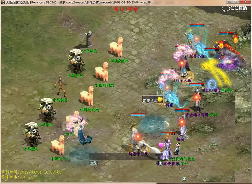 安全月组队任务小怪