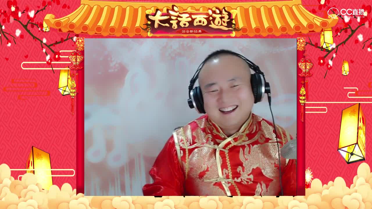 04幻觉——2019年大话西游手游电台迎新年活动