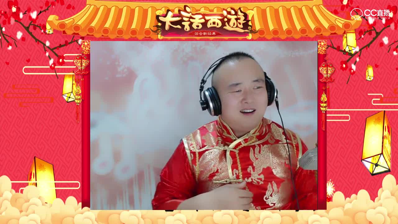 01幻觉——2019年大话西游手游电台迎新年活动
