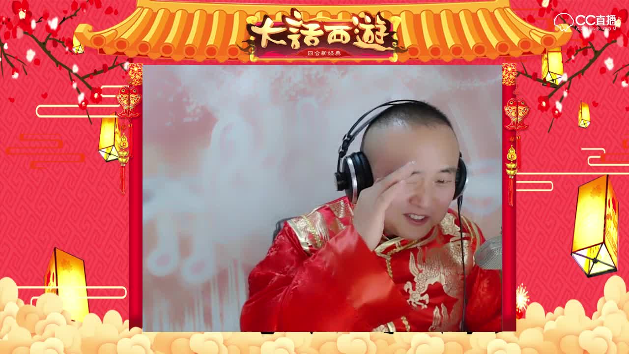 06幻觉——2019年大话西游手游电台迎新年活动