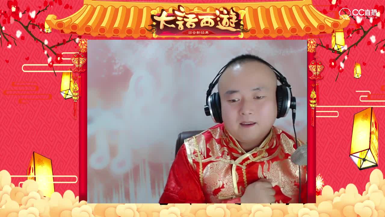 08幻觉——2019年大话西游手游电台迎新年活动