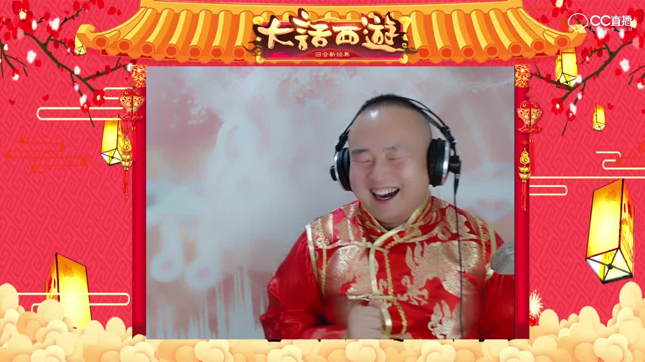 11幻觉——2019年大话西游手游电台迎新年活动