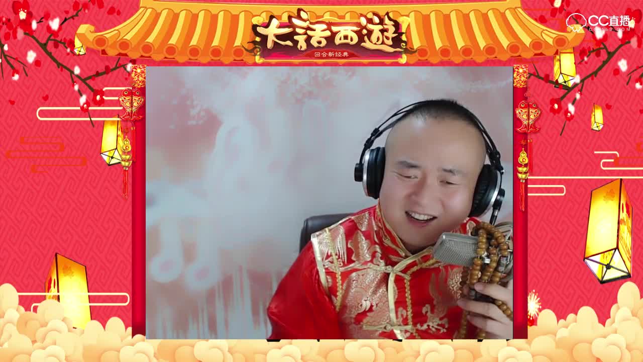 13幻觉——2019年大话西游手游电台迎新年活动
