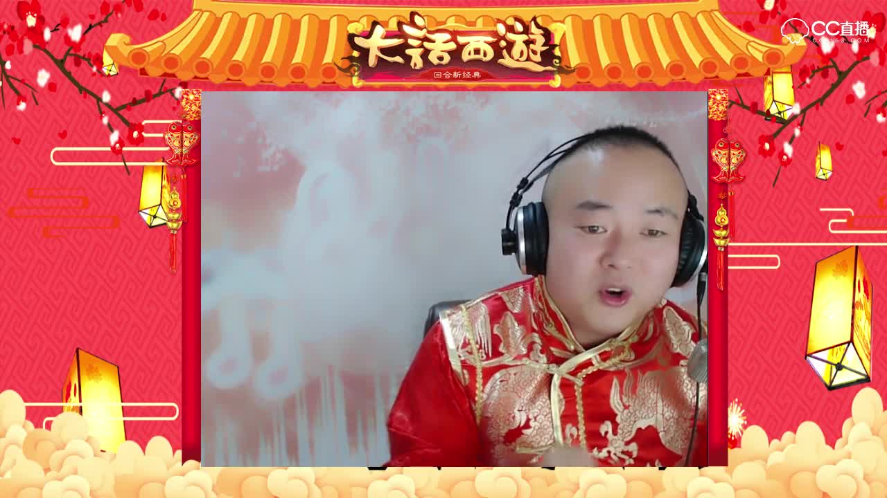 15幻觉——2019年大话西游手游电台迎新年活动